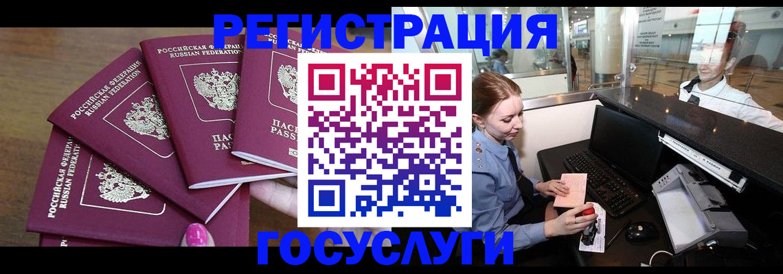 временная регистрация законно в Донецке